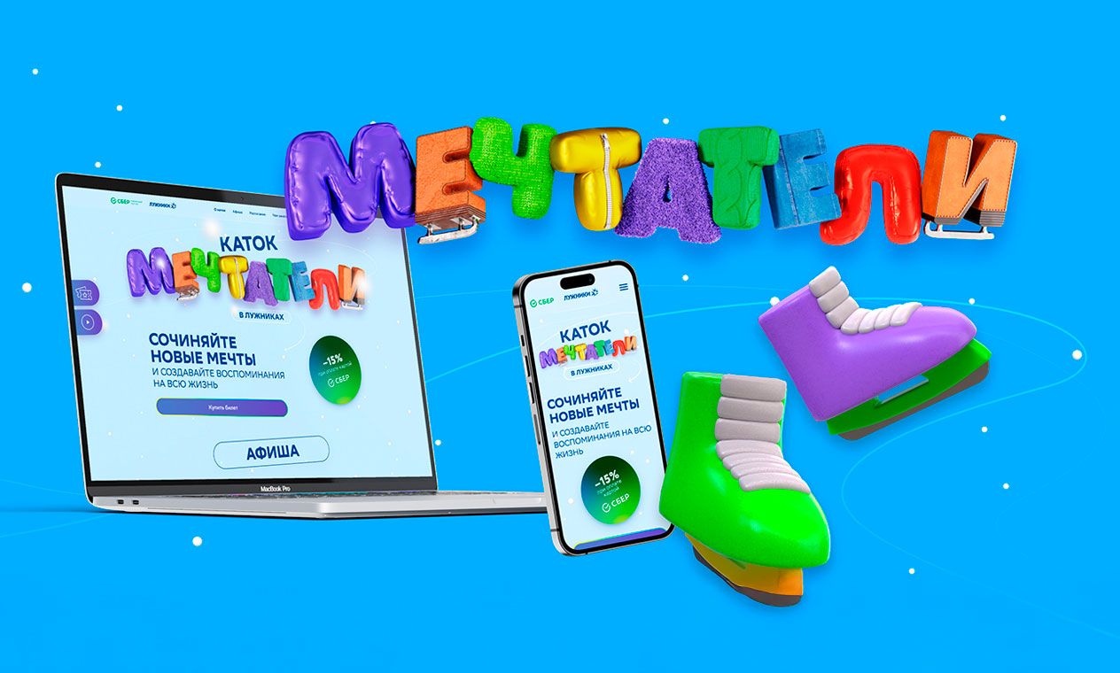 ОК "Лужники"